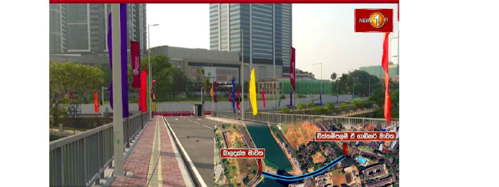 கொழும்பு கோட்டை - கொம்பெனித்தெரு மேம்பாலம்